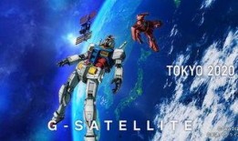 最新高达爆料新闻事件是真的吗,揭秘事件真相，是真是假？